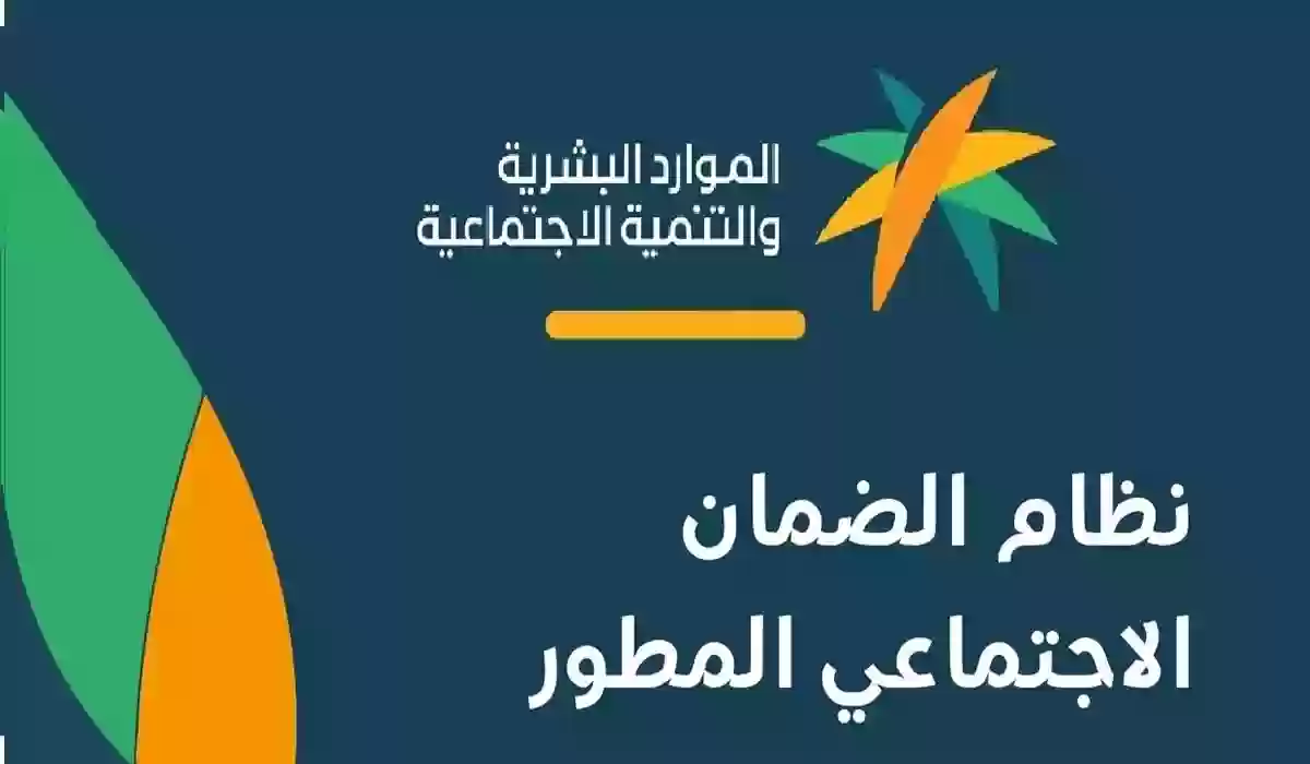 طريقة تحديث بيانات المستفيدين في السعودية 1445 الضمان الاجتماعي المطور