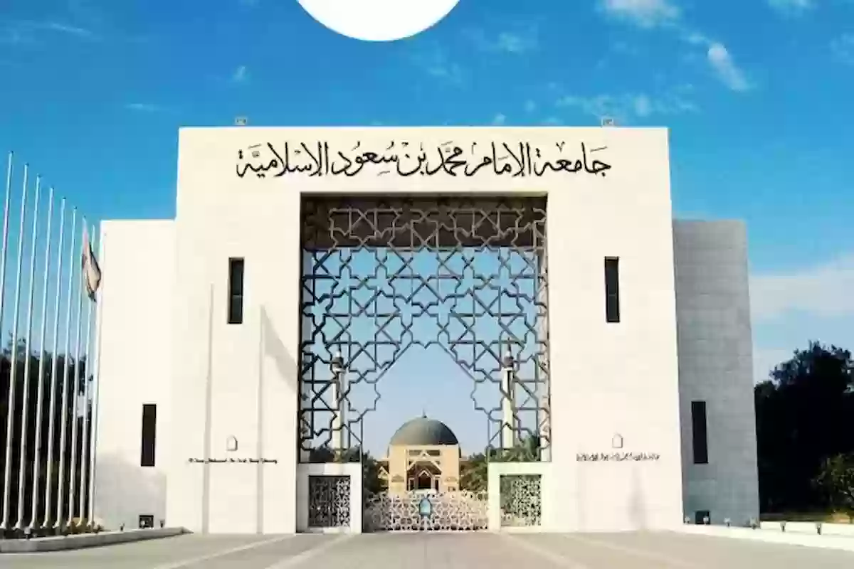 شروط التحويل الداخلي جامعة الملك سعود.. 