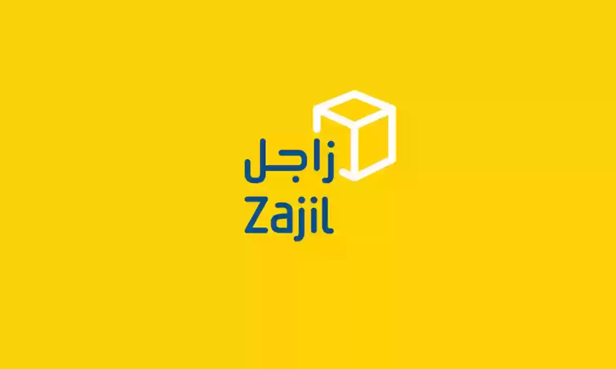 طرق التواصل مع شركة زاجل