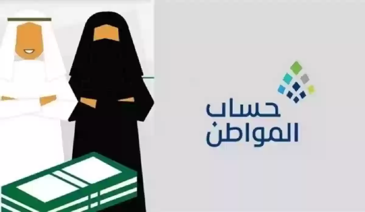 الشروط المطلوبة لحصول الأرملة على الدعم من حساب المواطن 