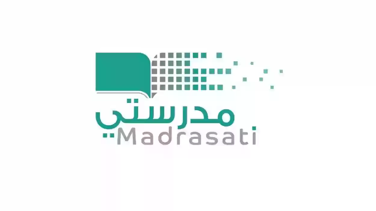 التقارير التفاعلية على منصة مدرستي