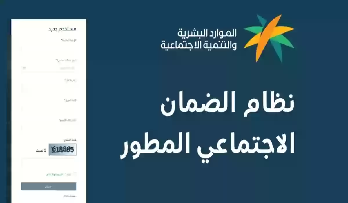 شروط الضمان الاجتماعي المطور للمرأة المتزوجة 1445 وخطوات الاشتراك