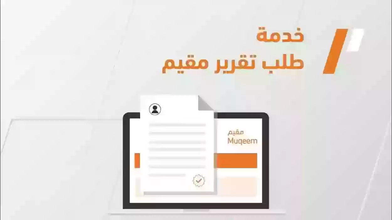 خدمة مقيم ذهاب وعودة 1445 خطوات التسجيل