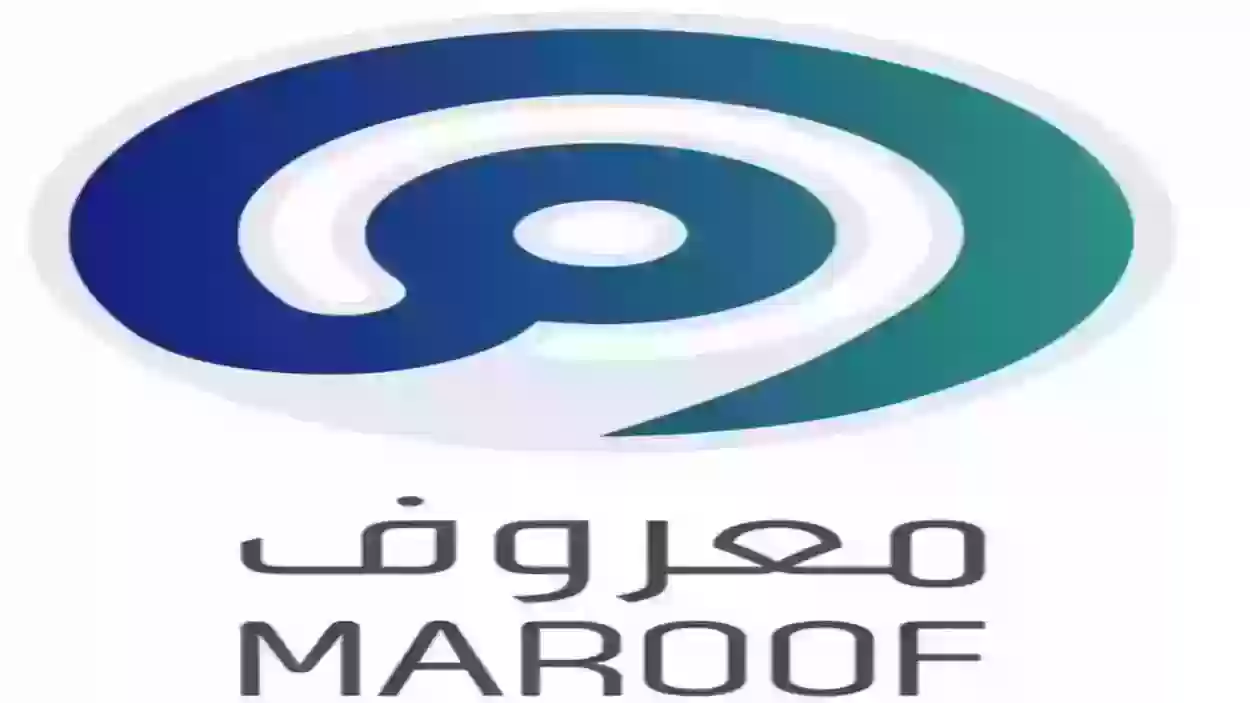 شروط التسجيل في معروف 1445 للسعوديين