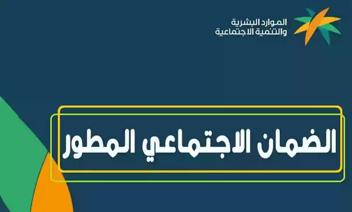 الموارد البشرية توضح.. ما هي علاقة الإيجار بعدم الأهلية في الضمان المطور 1445