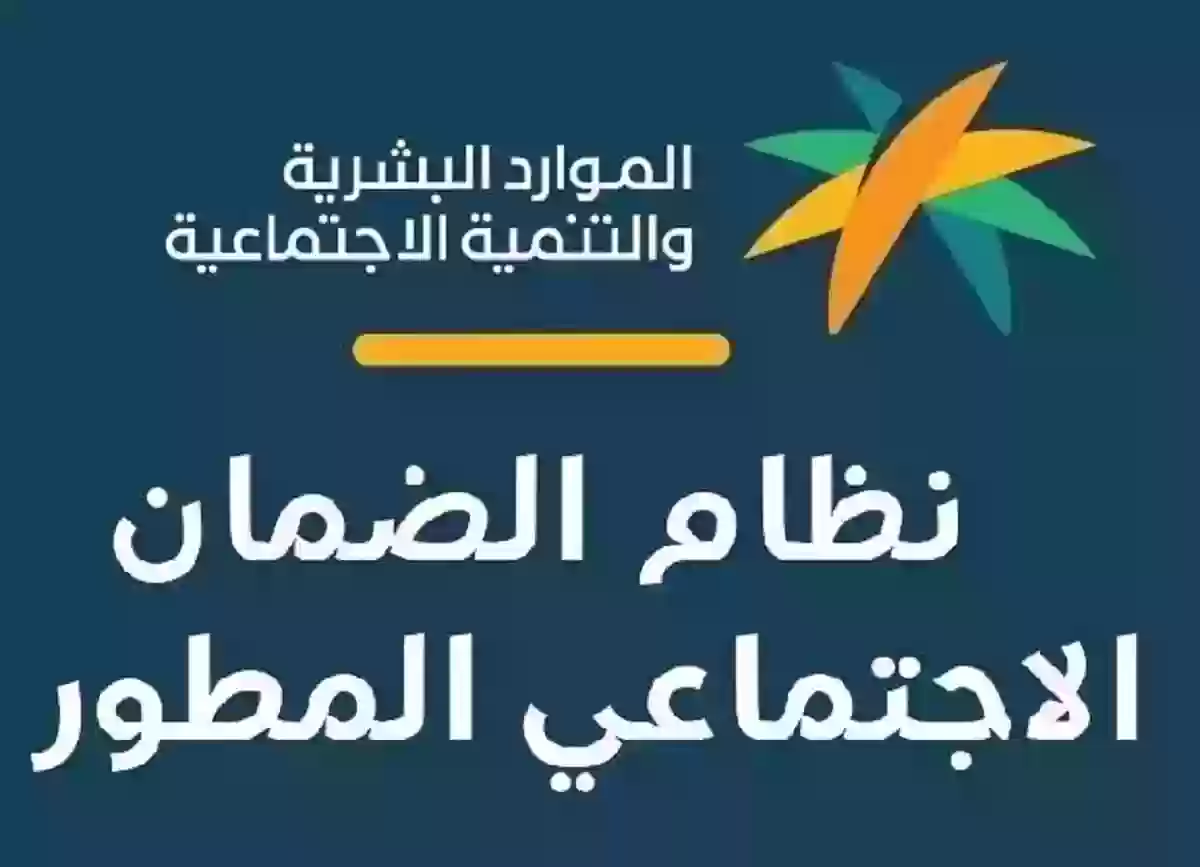 موعد إيداع الضمان الاجتماعي المطور الدفعة 28 في حساب المستفيدين 1445 والشروط المطلوبة