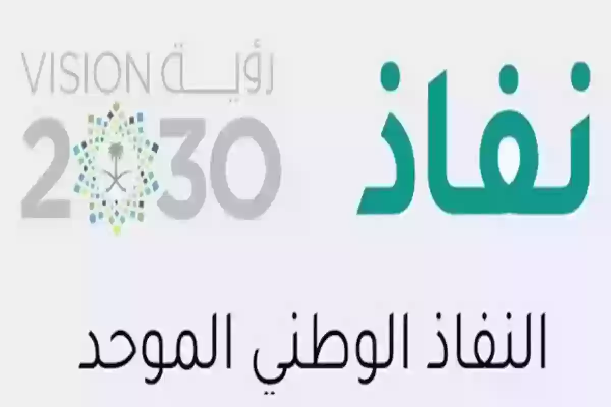 لماذا يطلب نفاذ بصمة الوجه؟ وما هي طريقة التسجيل بدون بصمة