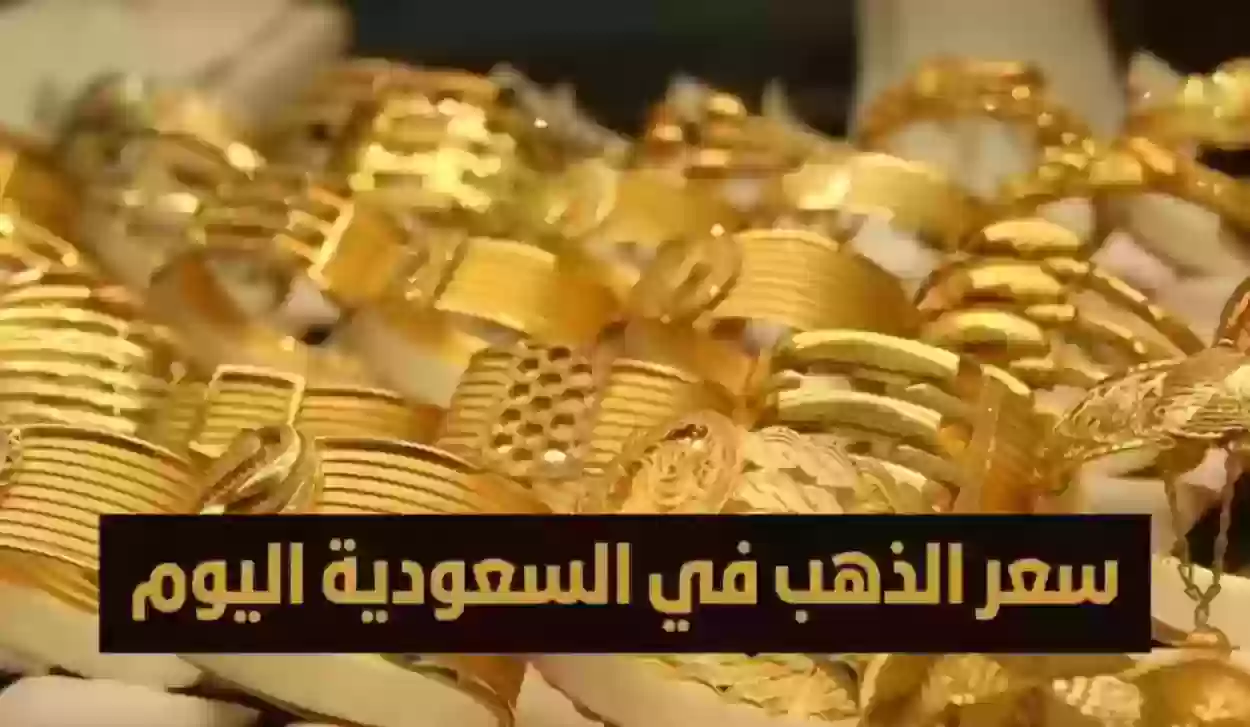 المعدن الأصفر