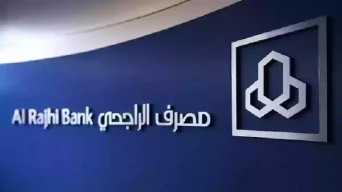 بنك الراجحي تداول 