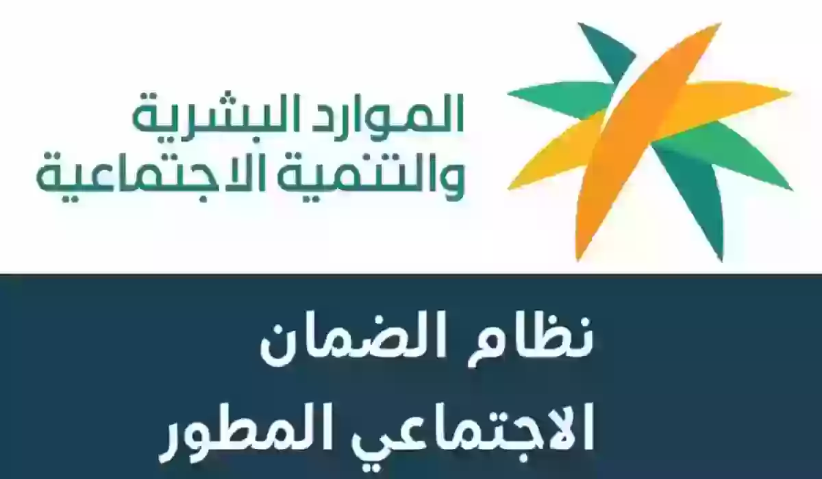 طلب استعلام  الضمان الاجتماعي 1445 برقم الهوية