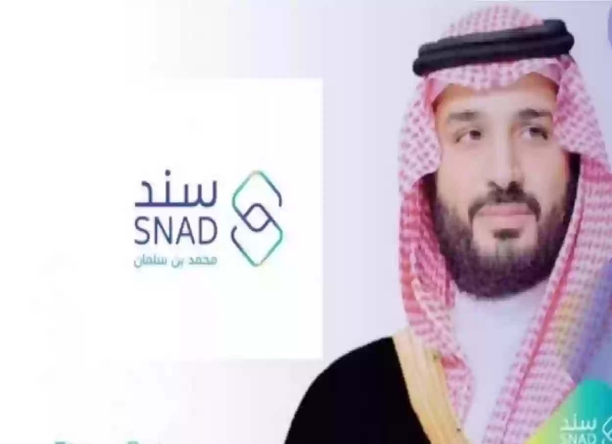 شروط برنامج سند محمد بن سلمان لدعم الشباب 1445 وخطوات الحصول على الدعم