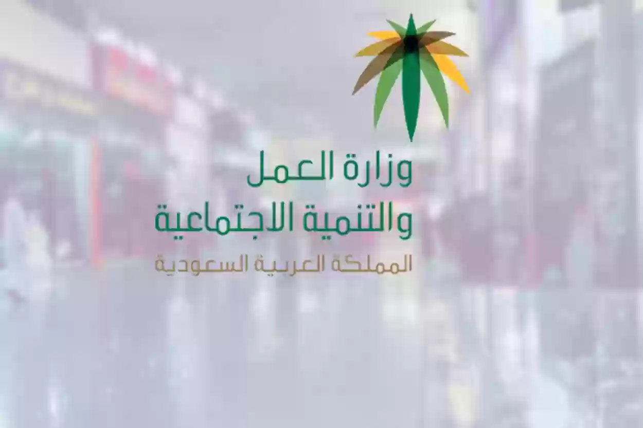 ما هي شروط نقل الكفالة في السعودية وهل يشترط الحصول على موافقة الكفيل؟ تفاصيل نقل الكفالة 