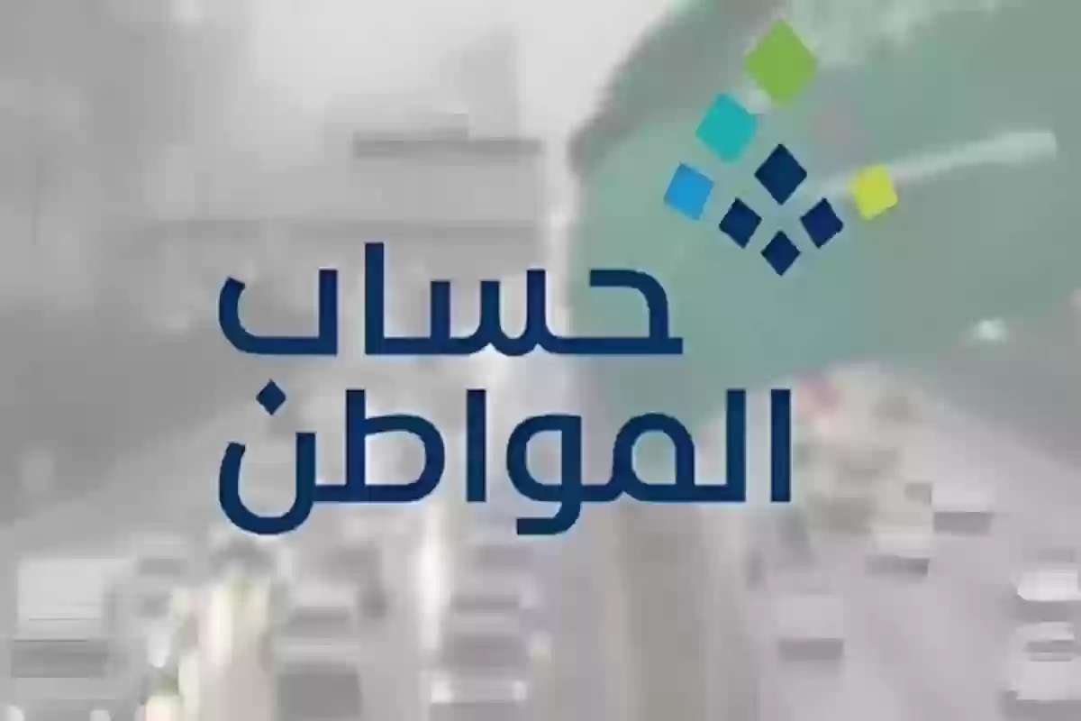 بعد التعديلات الأخيرة.. حساب المواطن يعلن الشروط الجديدة لدعم المستفيدين