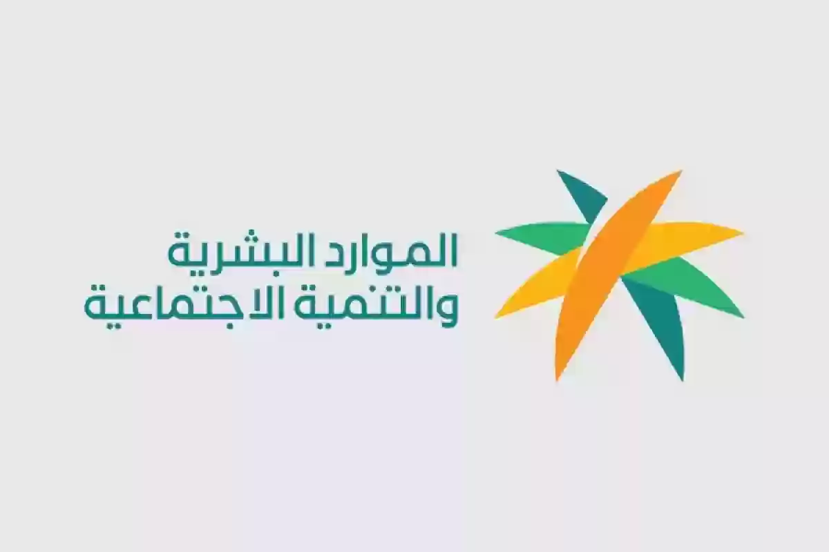 الموارد البشرية تُعلن تعديلات في بعض مواد نظام العمل 1446