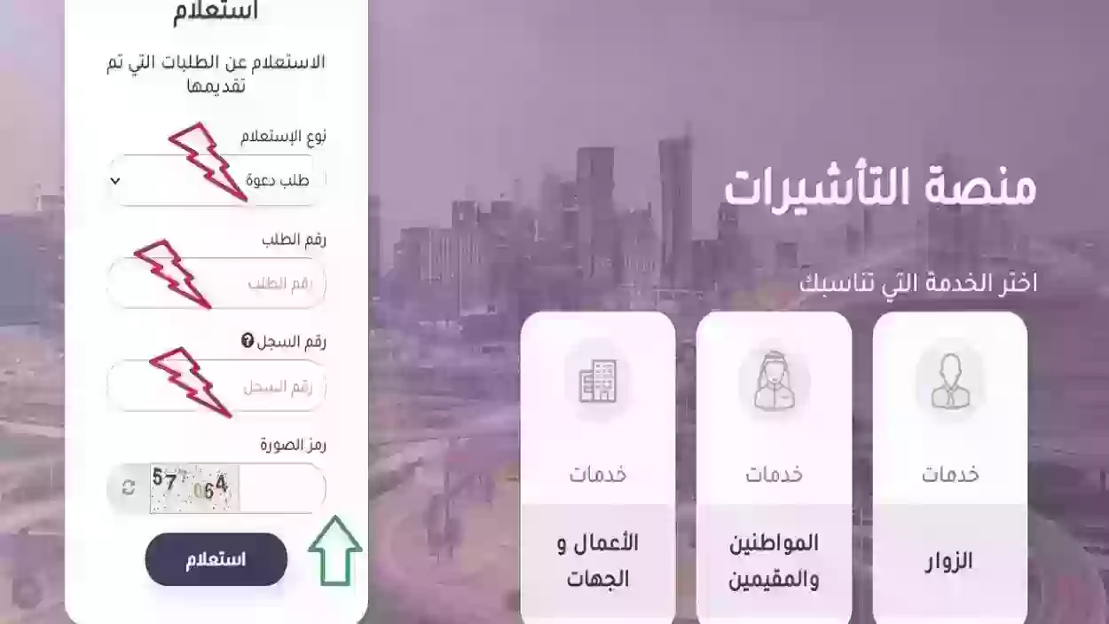 رابط التسجيل في أبشر للزائرين www.absher.sa