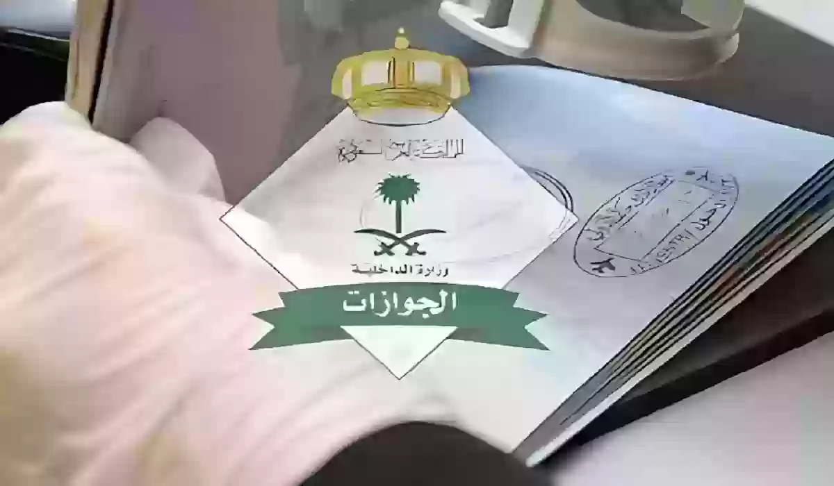 الخارجية السعودية تجيب.. ما هي طريقة تحويل تأشيرة الزيارة إلى إقامة في المملكة 1445