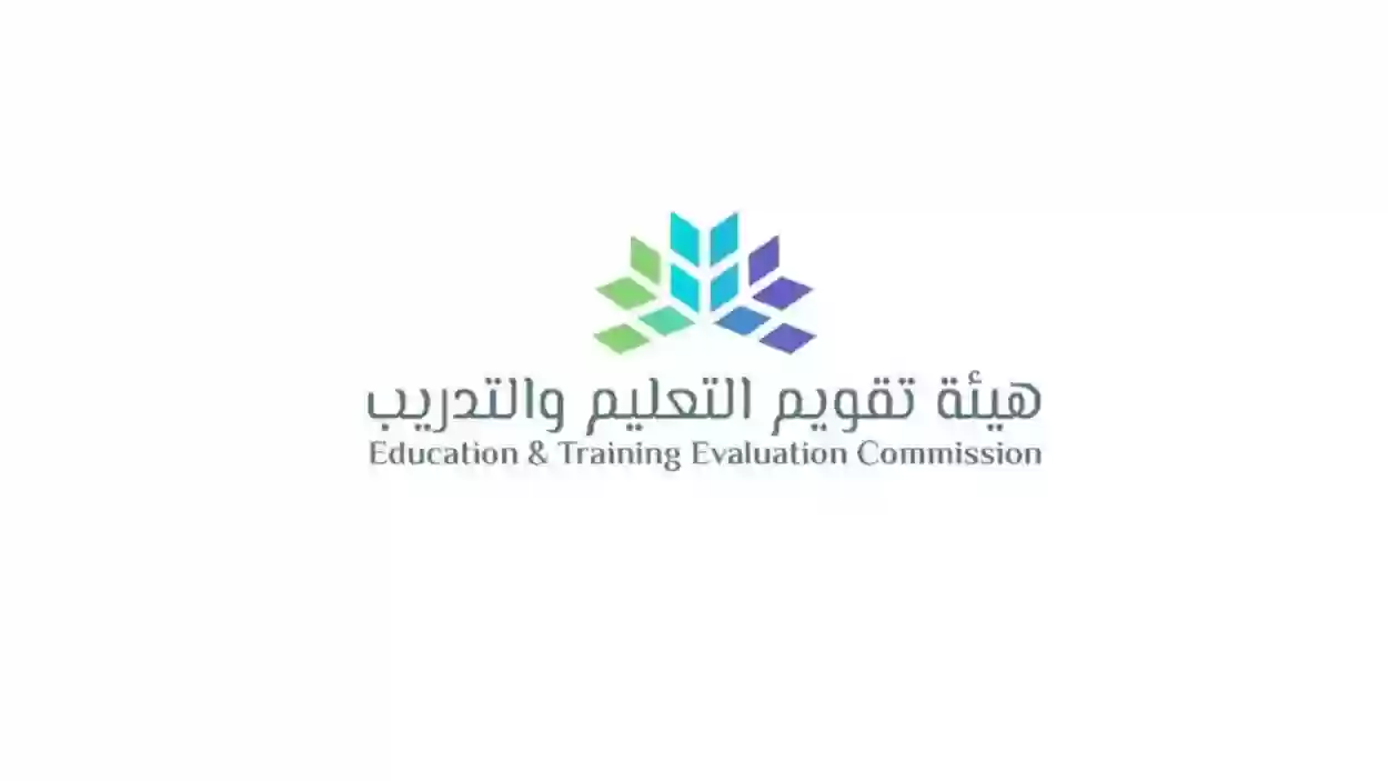 شروط إصدار الرخصة المهنية للمعلمين والمعلمات وخطوات الحصول عليها ومعايير الحصول على الرخصة