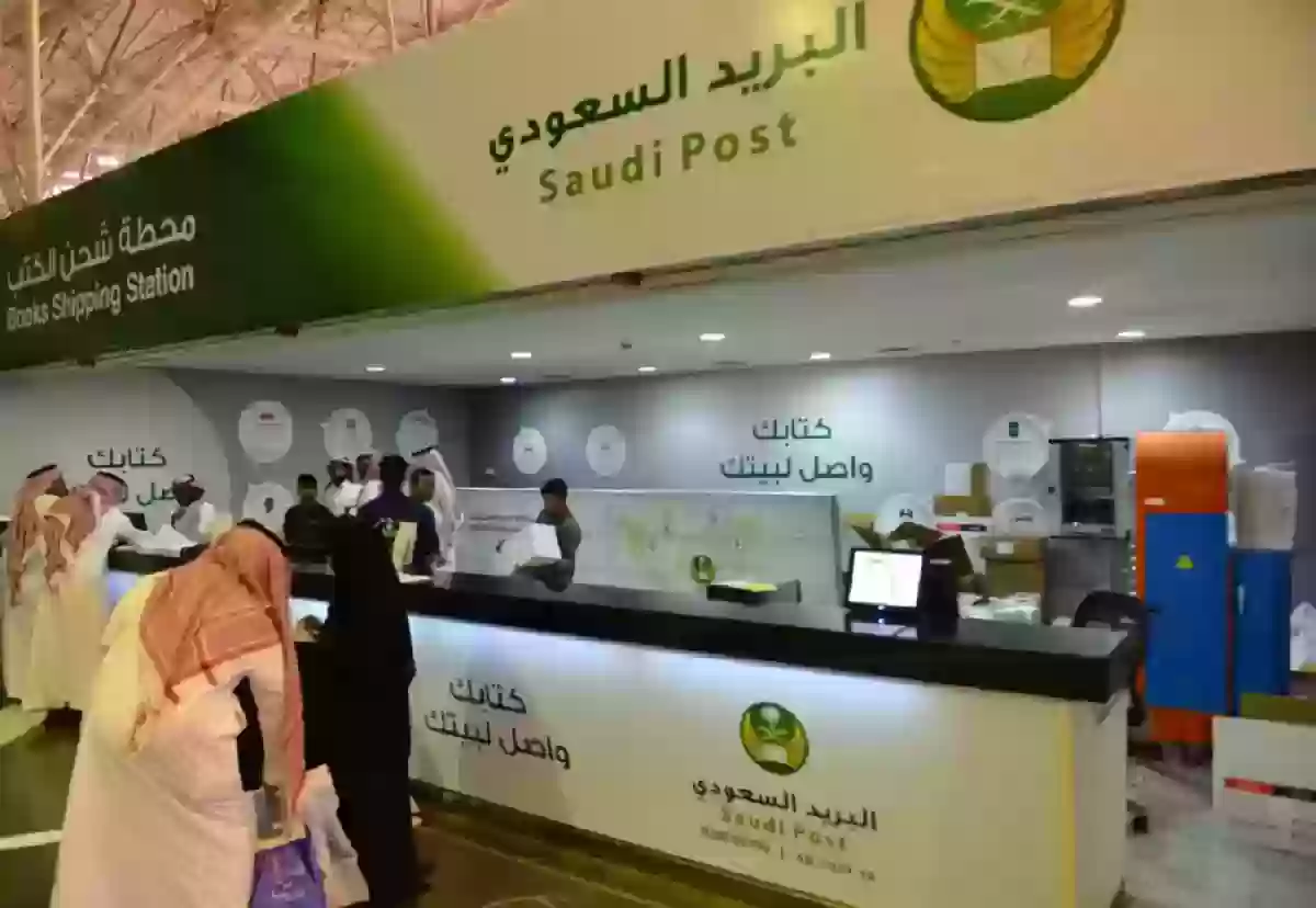 التواصل مع البريد السعودي سبل