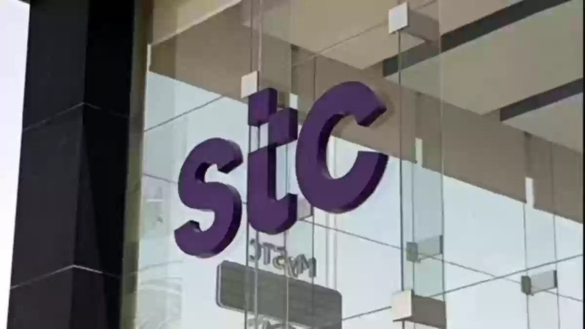 أقرب فرع  stc من موقعي في الرياض