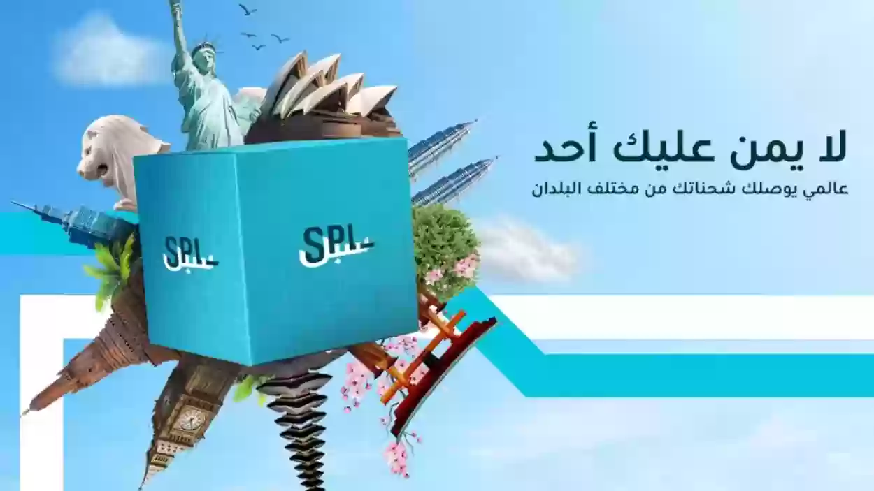 طرق التواصل مع خدمة عملاء البريد السعودي