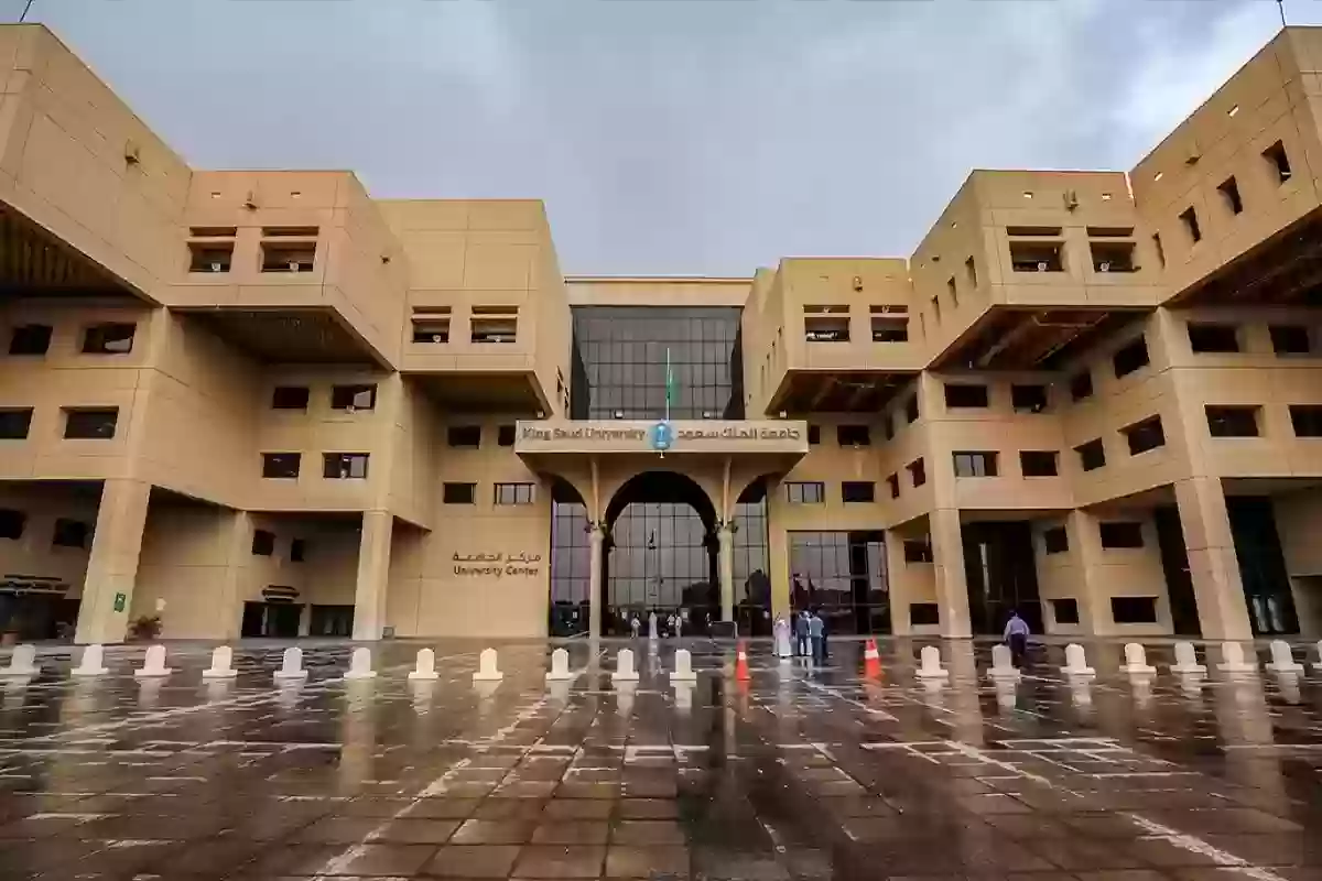 جامعة الملك سعود تُعلن عن وظائف شاغرة جديدة وهذه طريقة التقديم عليها