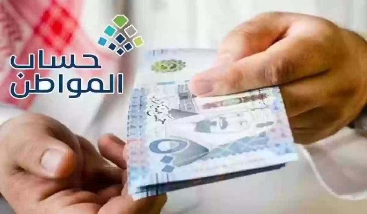 حساب المواطن يكشف أبرز اسباب رفض قبول الاعتراض على الدعم 2024