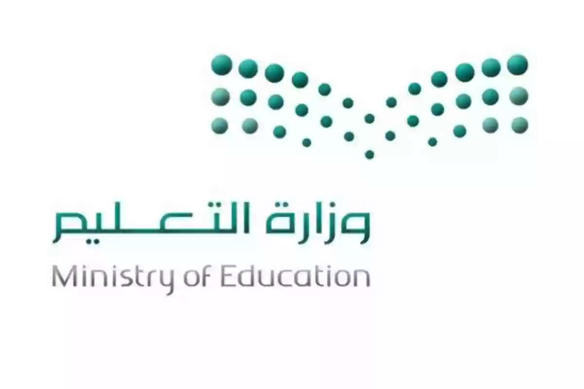 الداخلية تُعلن عن عقوبة حازمة للمتحرشين في المدارس من الطلاب والطالبات 