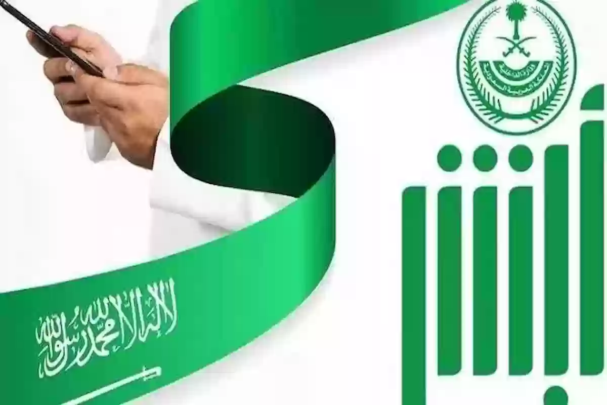 عبر أبشر absher.sa | خطوات تعديل المؤهل الدراسي برابط مباشر