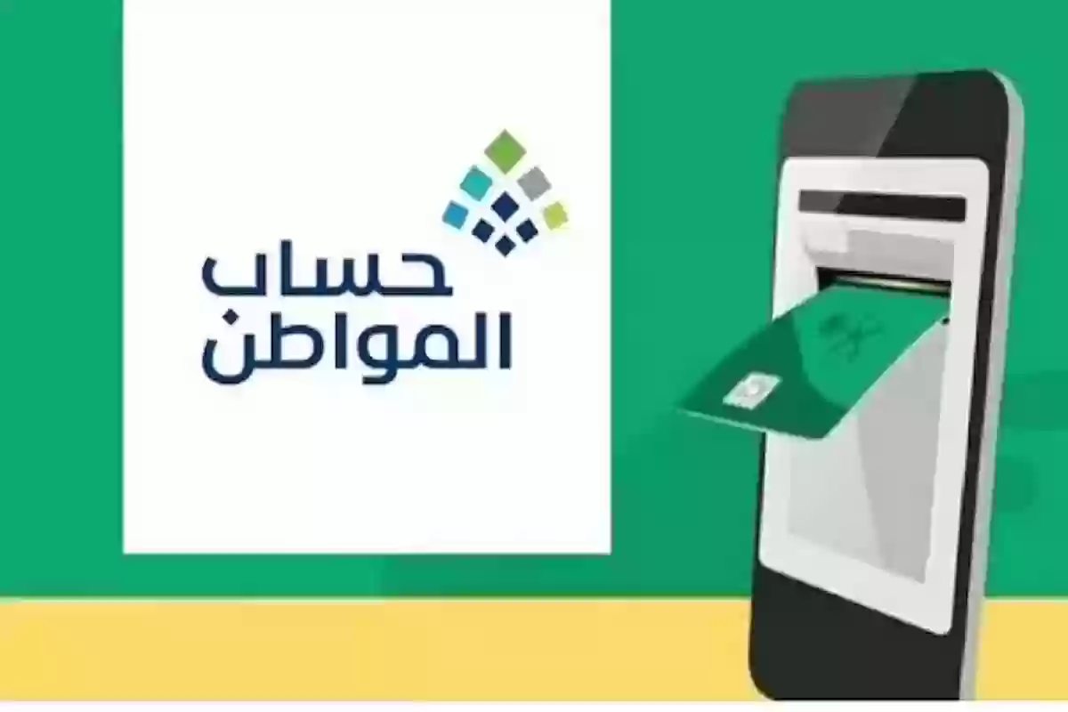 خدمة المستفيدين توضح شروط الحصول على دعم حساب المواطن الجديدة