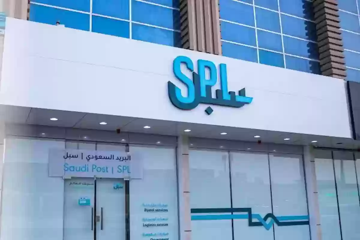 خطوات التسجيل في البريد السعودي من خلال منصة سبل 1446