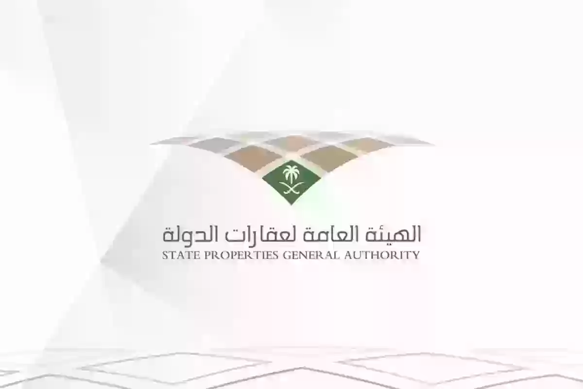 الهيئة العامة السعودية لعقارات الدولة تفتح باب التوظيف بشروط سلسة