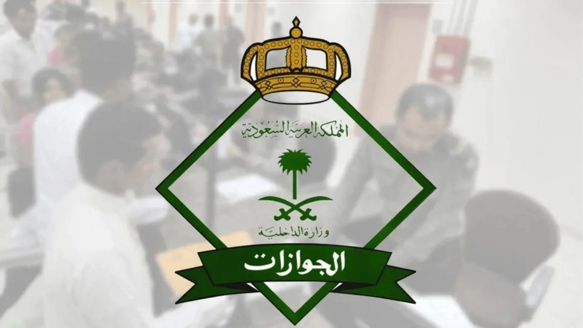 ما هو المقابل المالي للمرافقين في السعودية