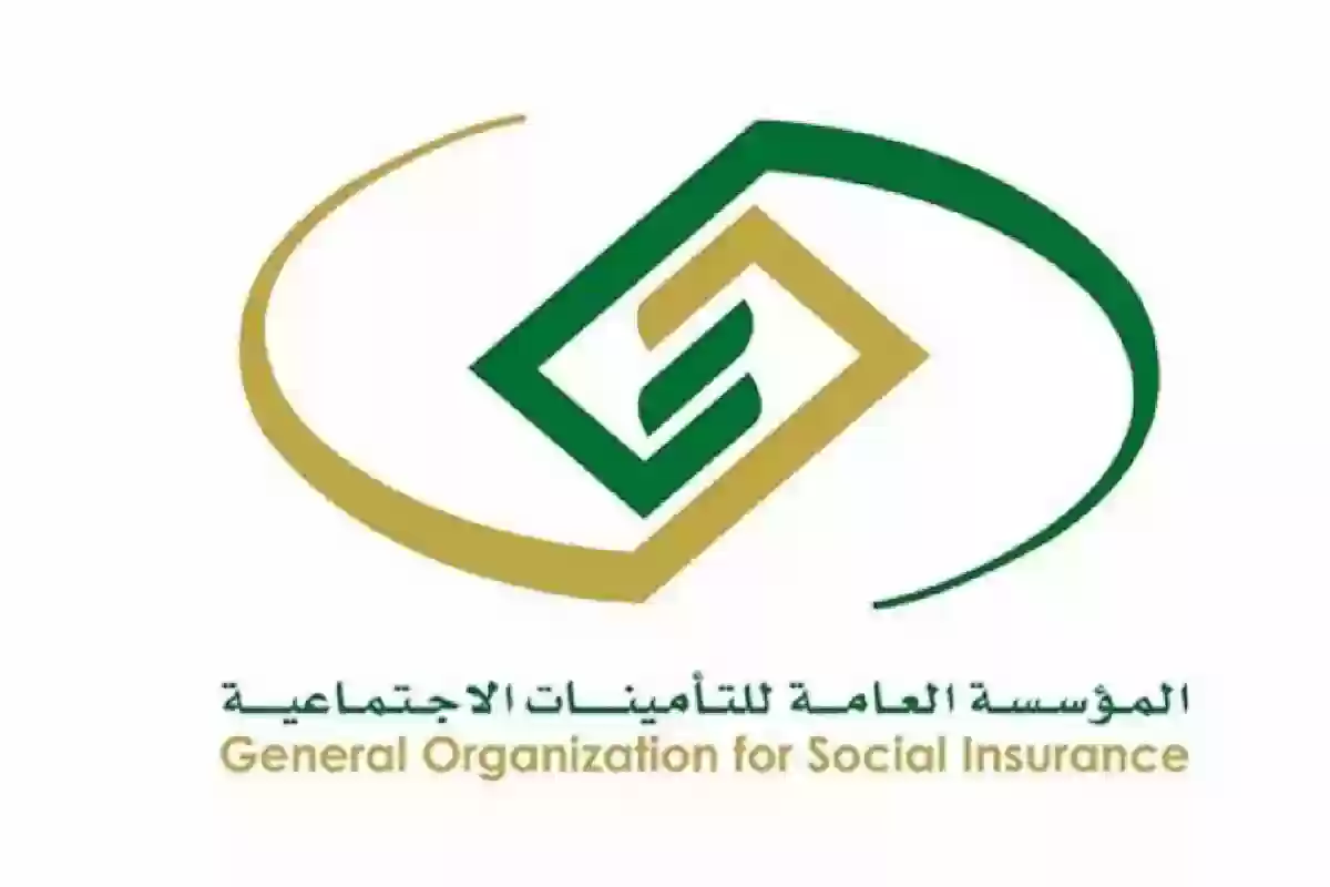 ما هي رسوم التأمينات الاجتماعية للمقيمين في السعودية؟ رابط التسجيل