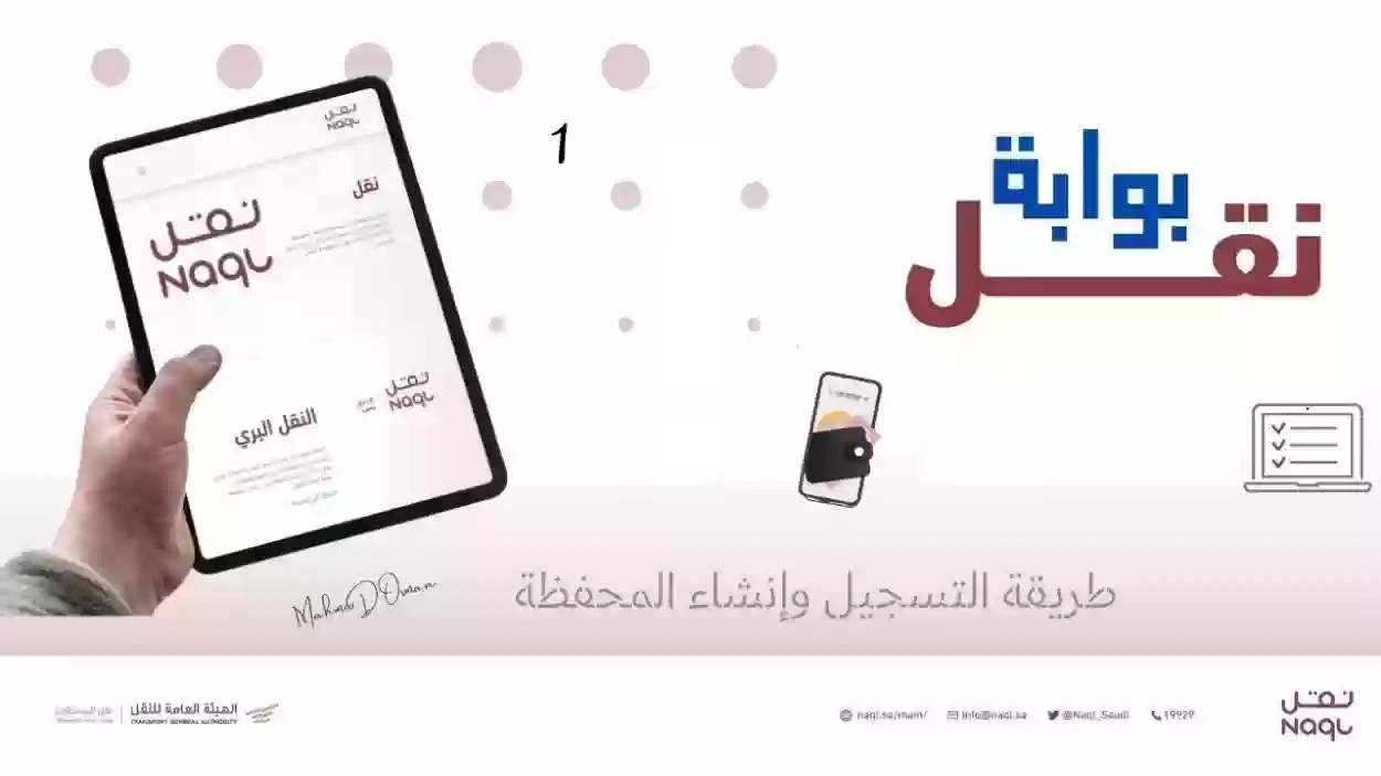 خطوات اصدار وثيقة نقل إلكترونيًا