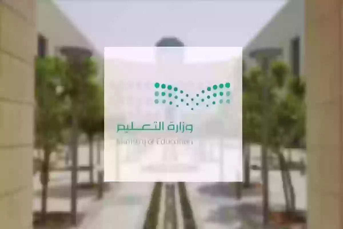  السعودية تقرر تحويل الدراسة عبر منصة مدرستي لجميع المراحل التعليمية