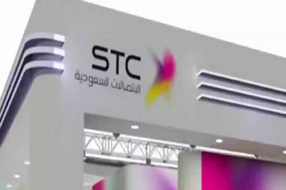 رقم خدمة عملاء stc المجاني داخل السعودية