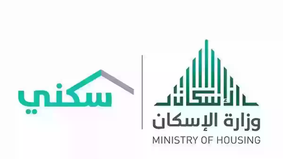 الإسكان السعودية توضح أبرز شروط الأراضي المجانية 1445 في المملكة