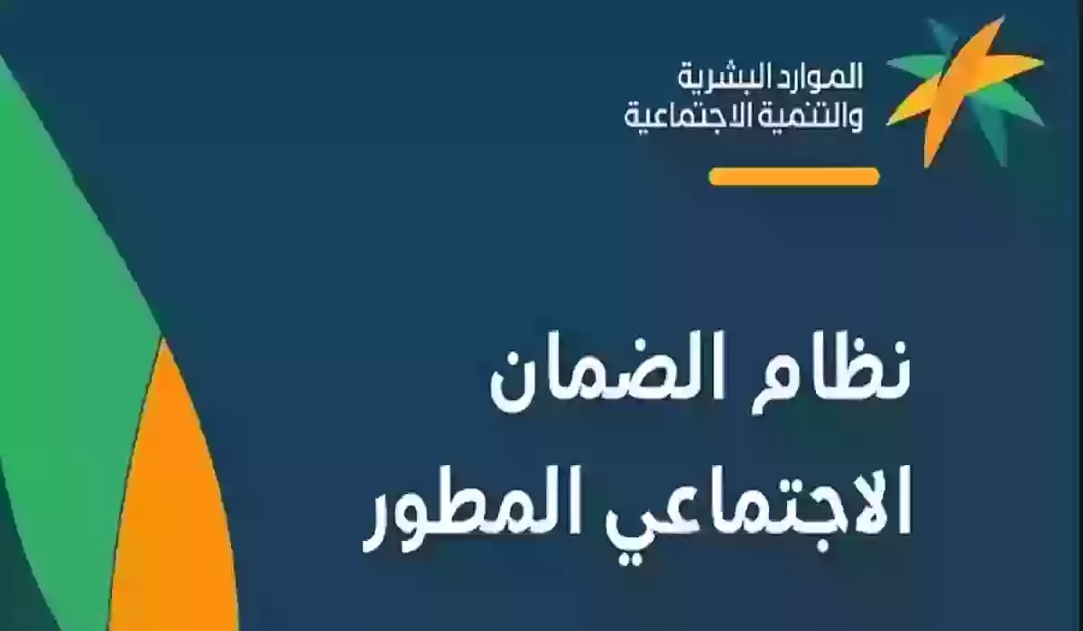 كم المدة المحددة لدراسة أهلية الضمان المطور؟ الضمان المطور يجيب