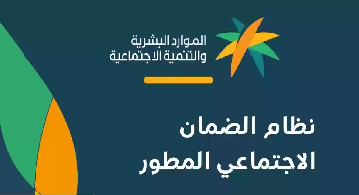 جدول رواتب الضمان الاجتماعي المطور | بعد الزيادة وزارة الموارد البشرية تُحدد المبلغ