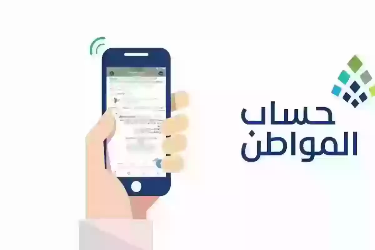 هل يتم إيقاف الدعم عند السفر؟ حساب المواطن يُجيب