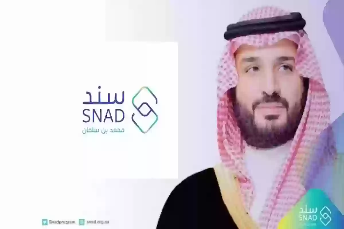 طريقة التقديم على مساعدة سند محمد بن سلمان 20 ألف ريال للمتزوجين