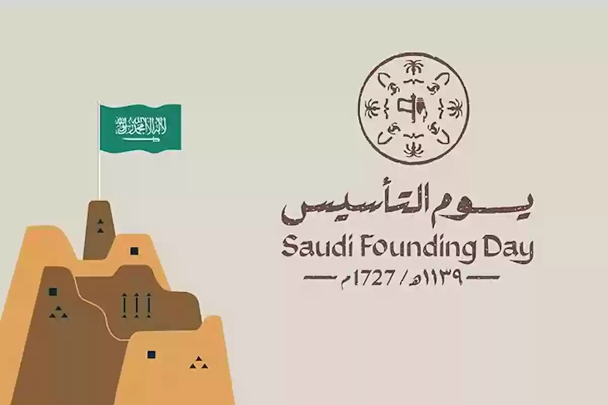 إلى أي قرن يعود تاريخ المملكة؟ تاريخ تأسيس السعودية