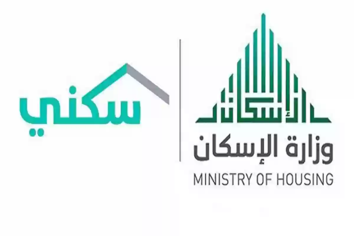 وزارة الإسكان استعلام برقم الهوية السعودية momrah.gov.sa