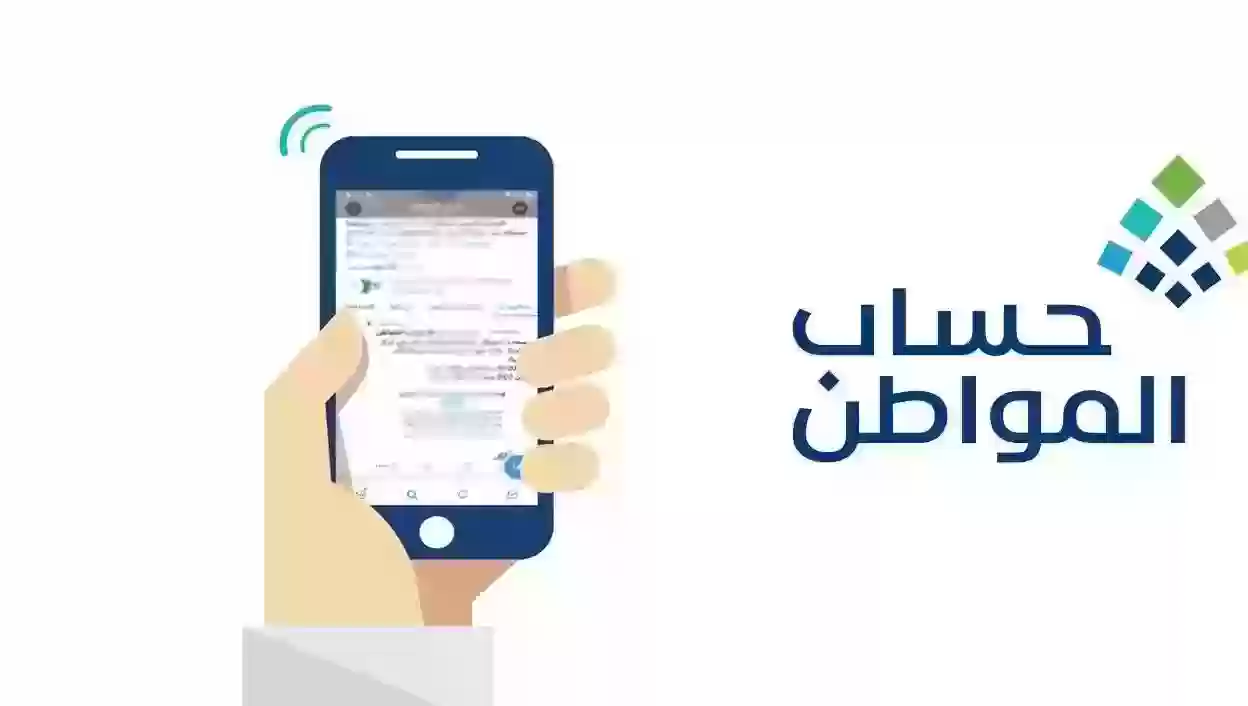 من هنـا | كيفية الاستعلام عن أهلية حساب المواطن لدفعة فبراير 2024