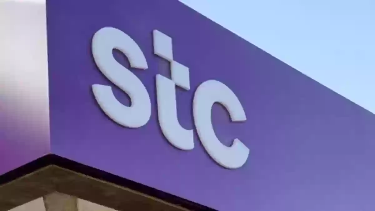 طريقة الاستعلام عن فاتورة stc برقم الهوية الوطنية