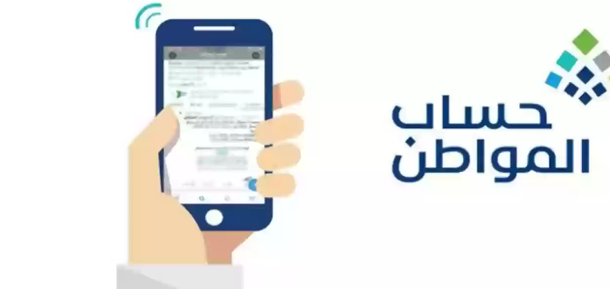 استعلام حساب المواطن برقم الهوية نفاذ ca.gov.sa رابط استعلام حساب مواطن