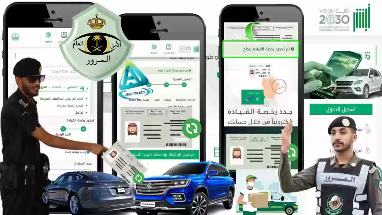 خطوات الاستعلام عن رخصة القيادة وطرق تجديدها 1446