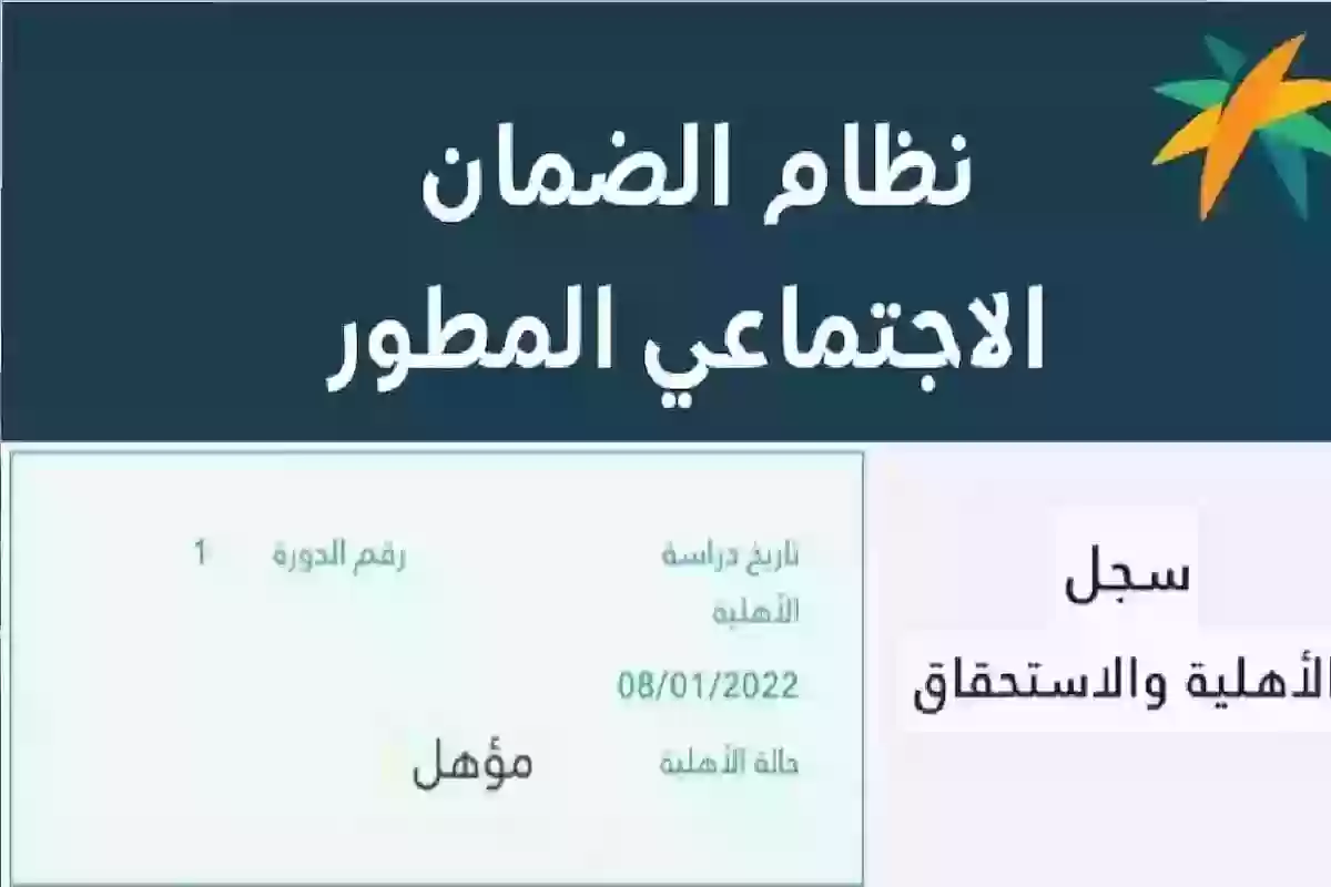 موعد الإعلان عن نتيجة الأهلية بالضمان المطور