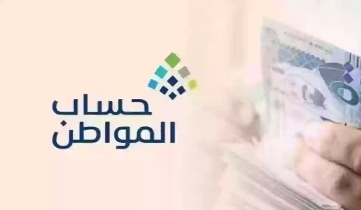 لن تستحقوا دعم حساب المواطن لهذا الشهر!! خدمة المستفيدين تحذر المواطنين أصحاب هذه الرواتب 