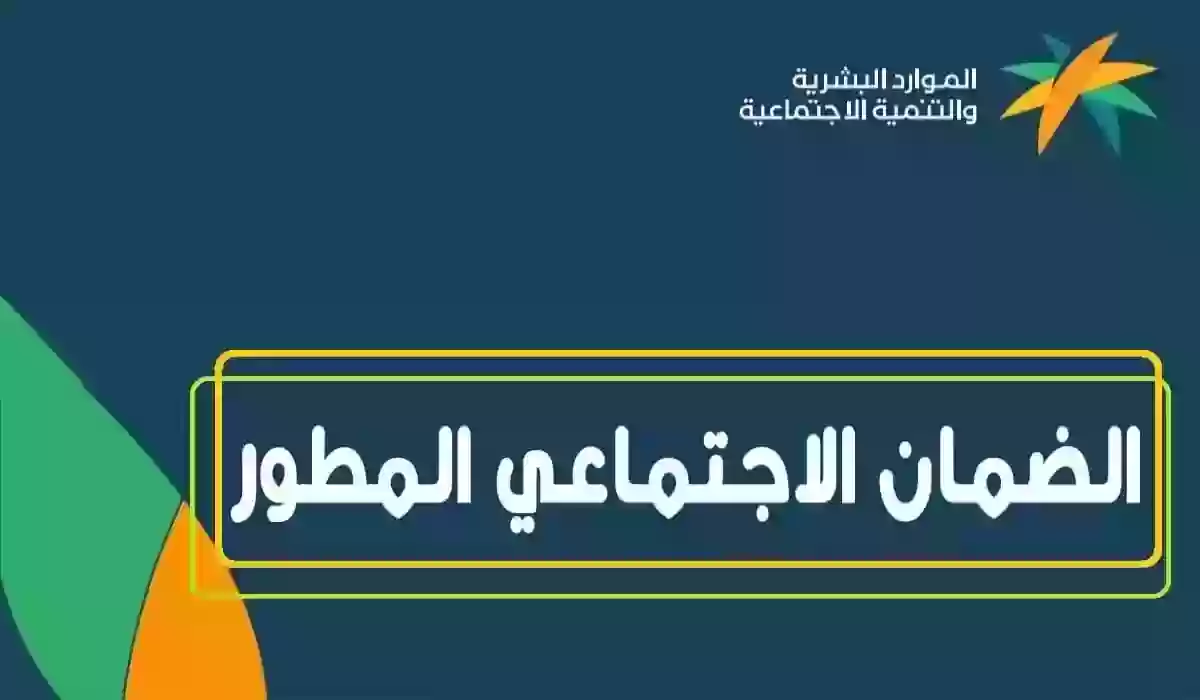 وزارة الموارد البشرية تطرح رابط استعلام أهلية الضمان المطور www.hrsd.gov.sa